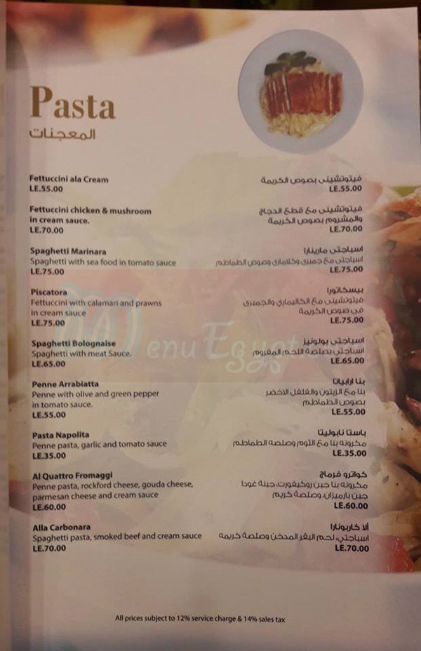  منيو كارفن ماسالا